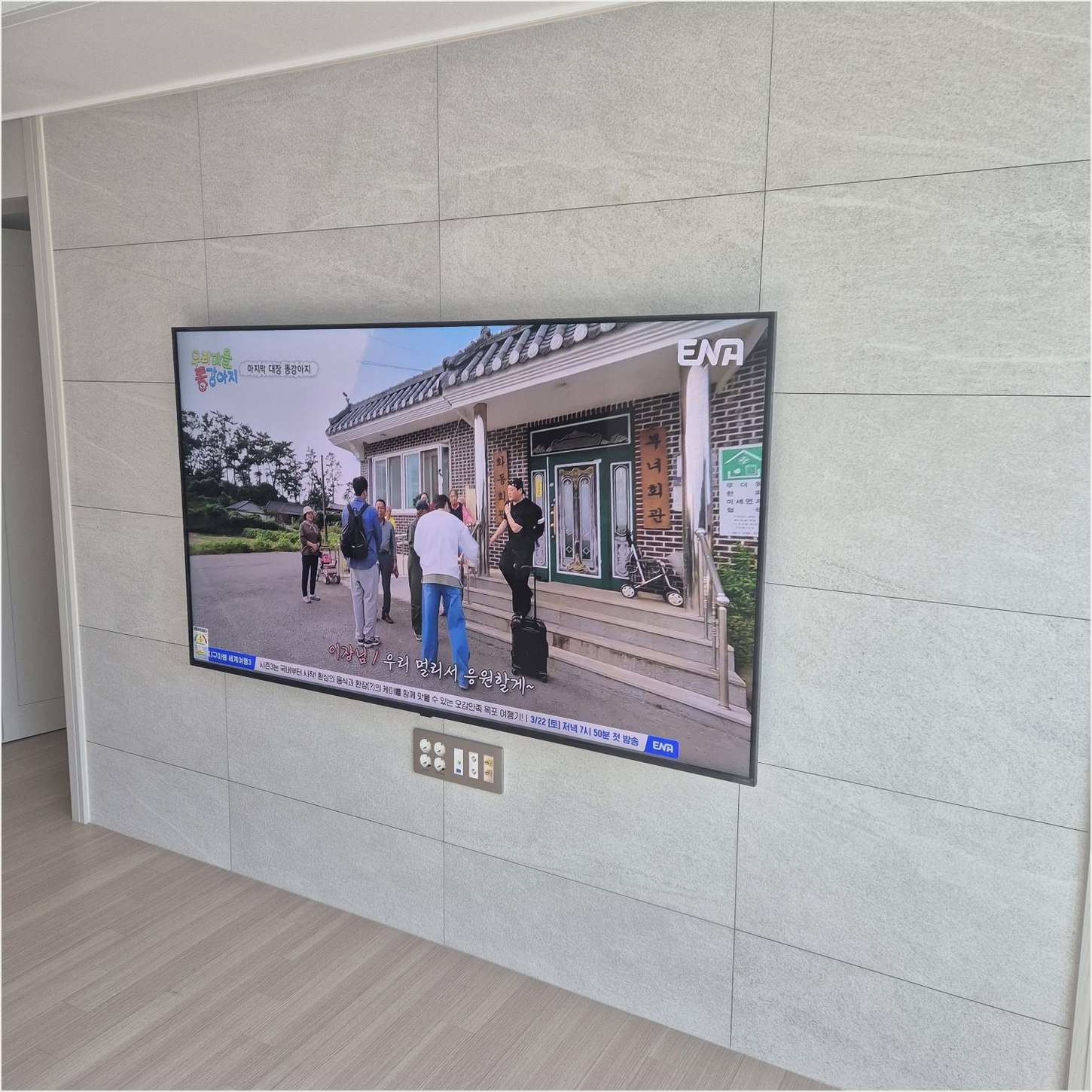 송파구 벽걸이TV 주변기기 확인