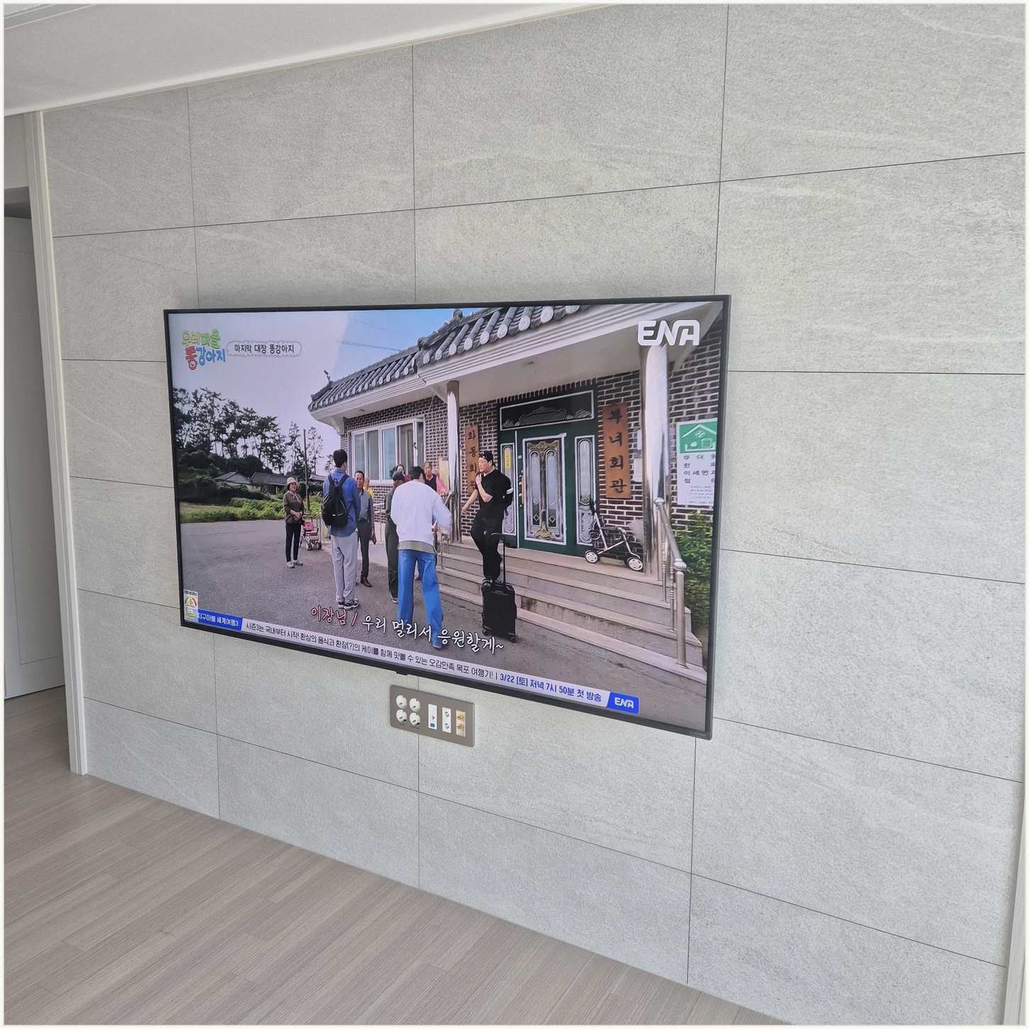 강동구 벽걸이TV 주변기기 확인