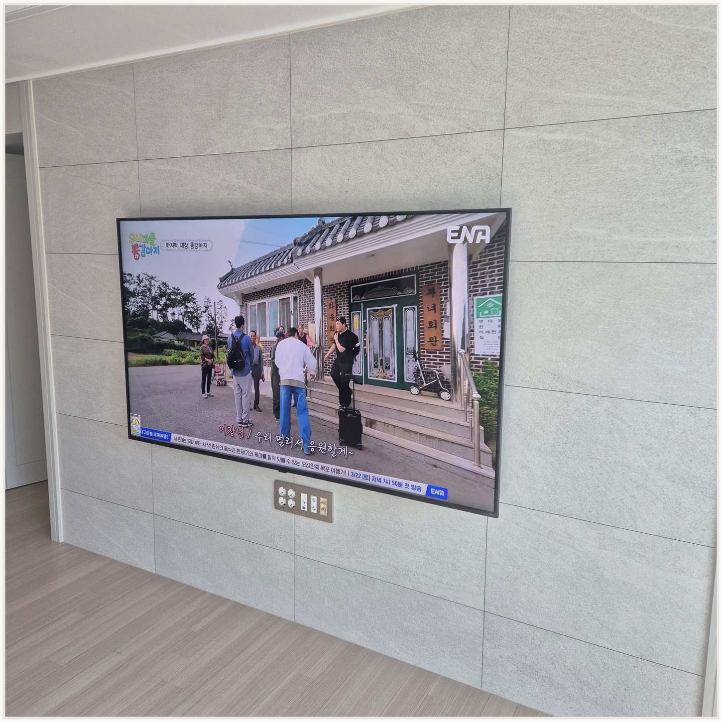 강서구 벽걸이TV 주변기기 확인