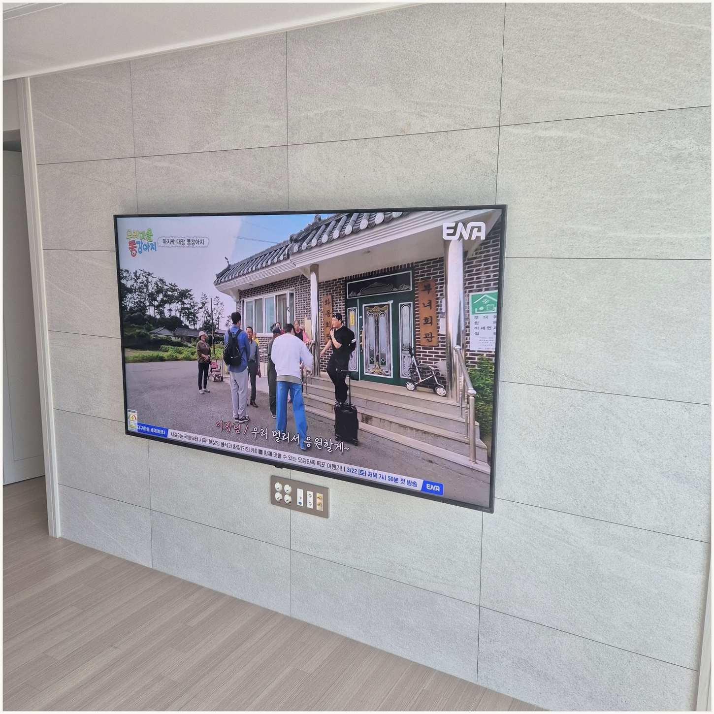 양천구 벽걸이TV 주변기기 확인
