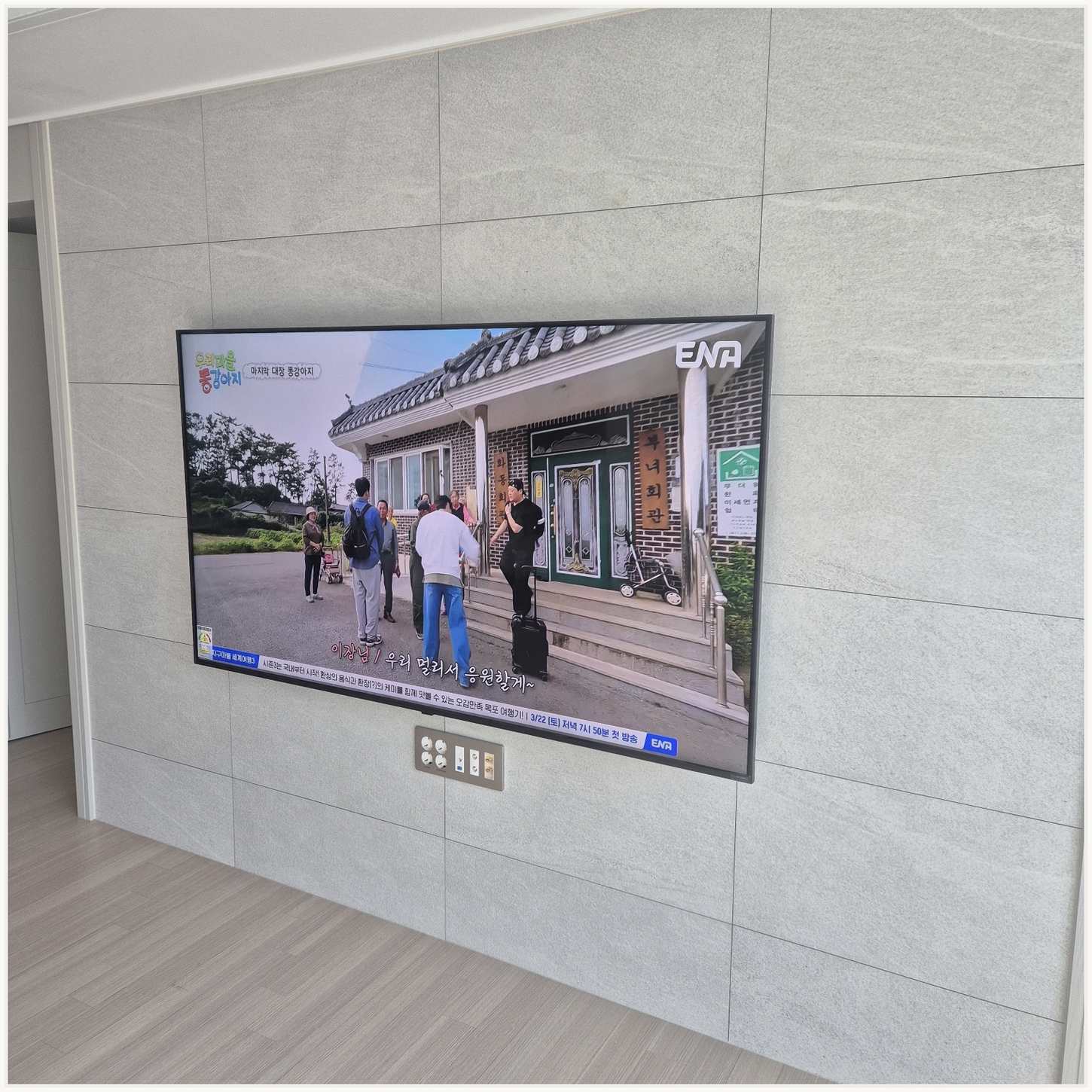 동작구 벽걸이TV 주변기기 확인