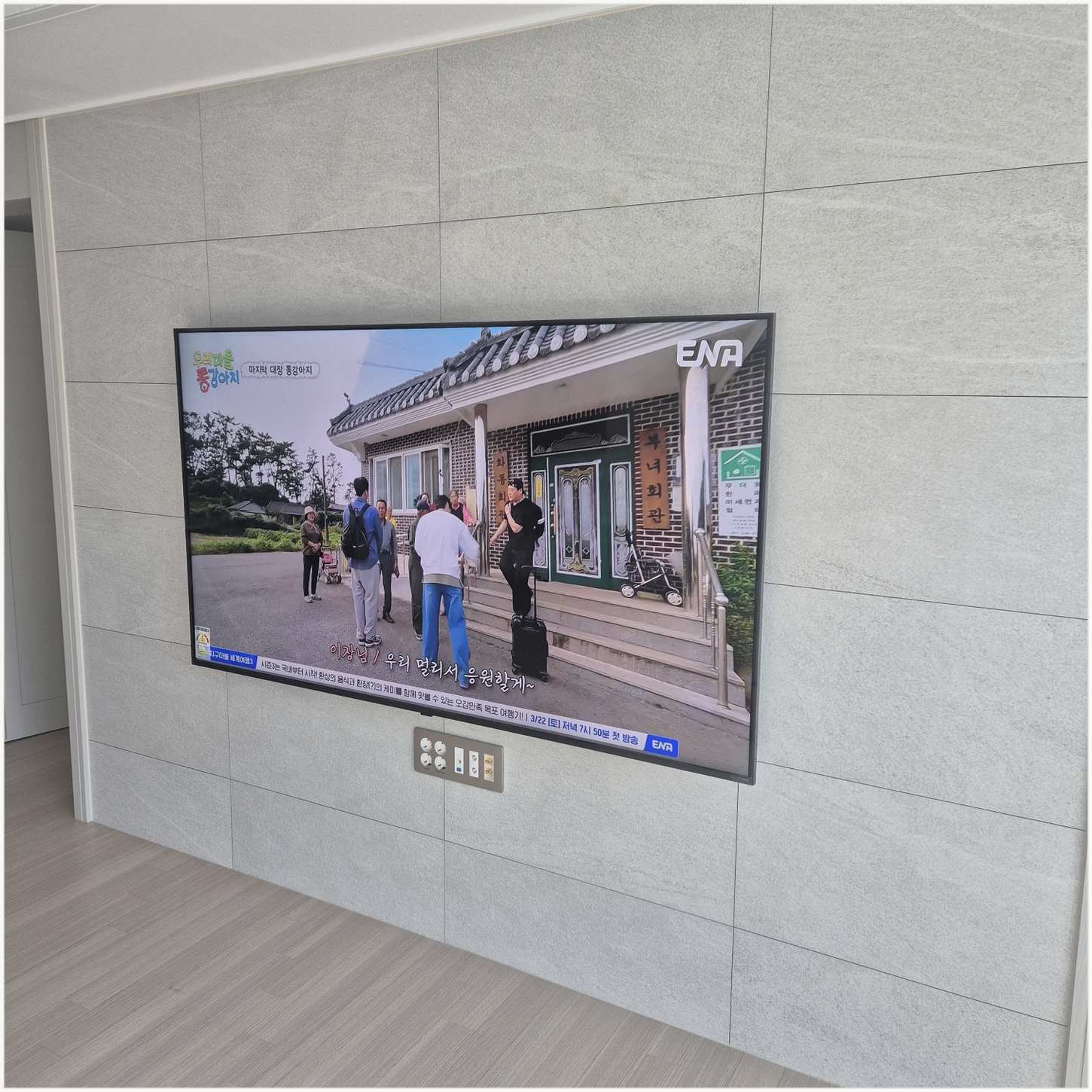 관악구 벽걸이TV 주변기기 확인
