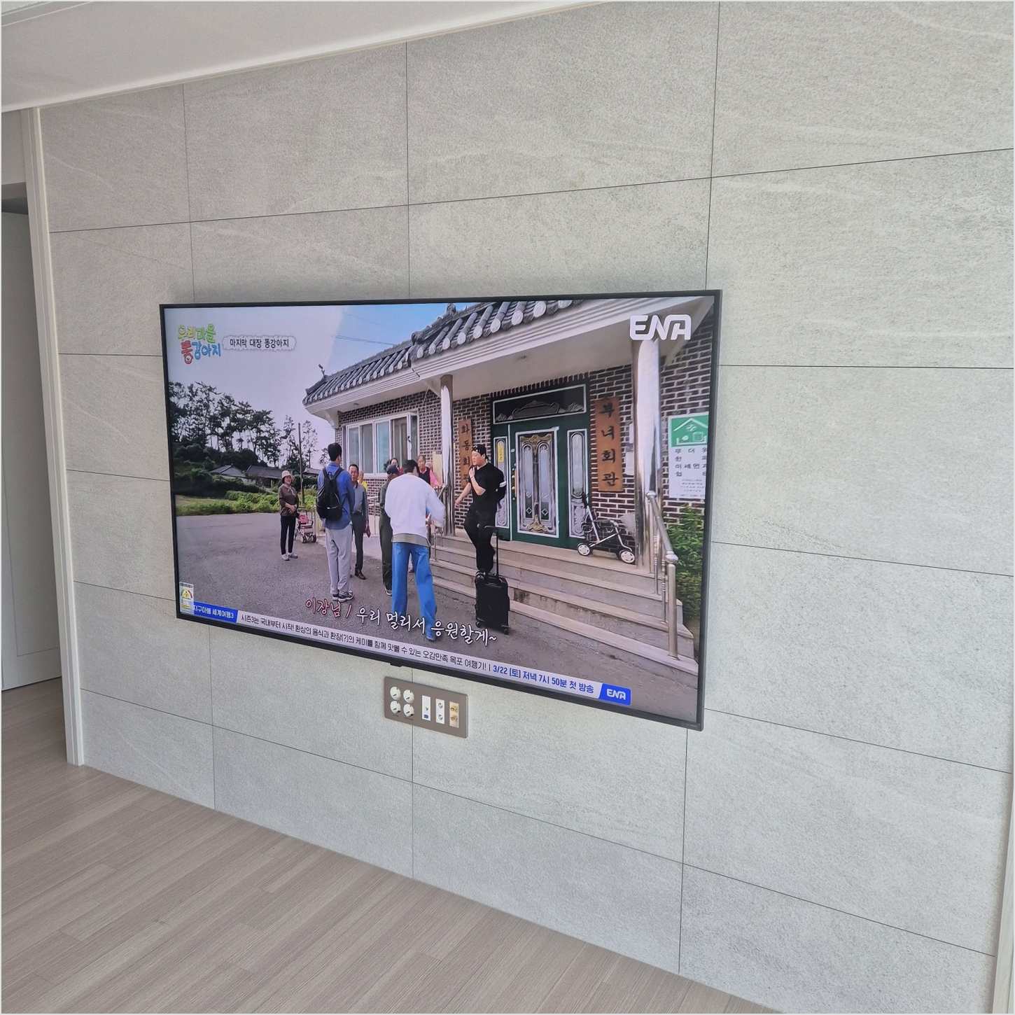 광진구 벽걸이TV 주변기기 확인