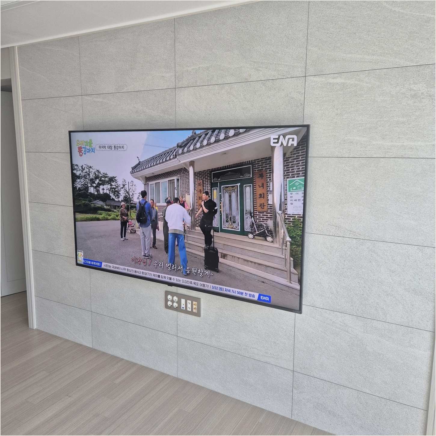 강북구 벽걸이TV 주변기기 확인