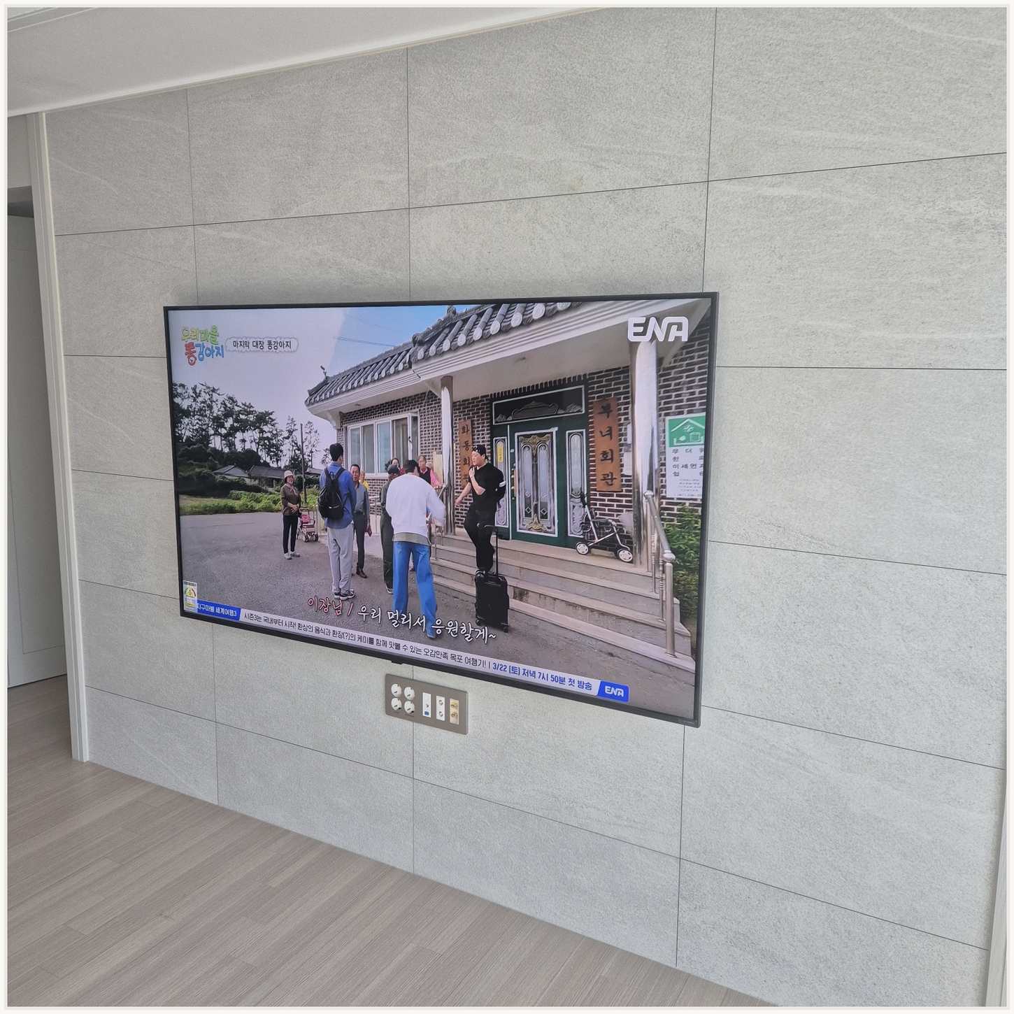 도봉구 벽걸이TV 주변기기 확인