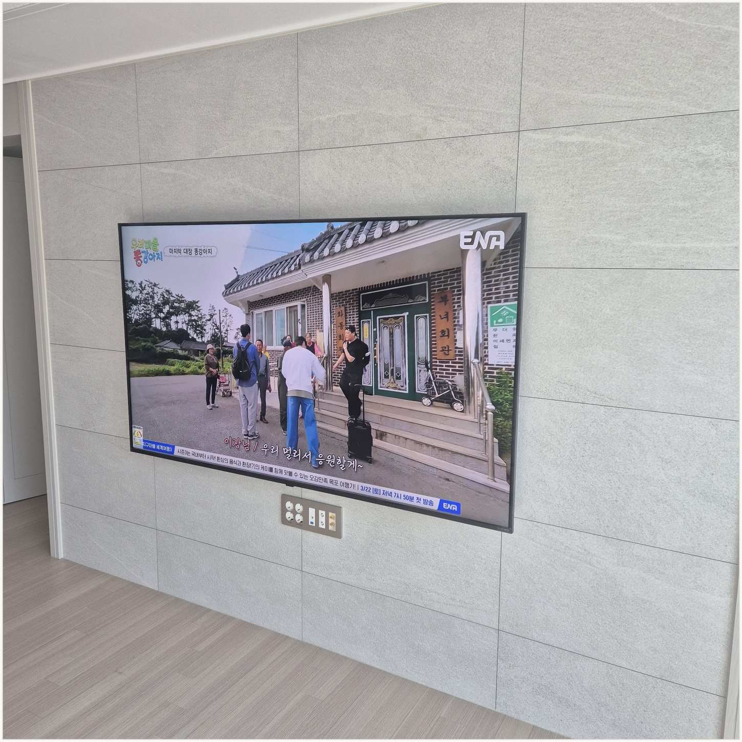 노원구 벽걸이TV 주변기기 확인