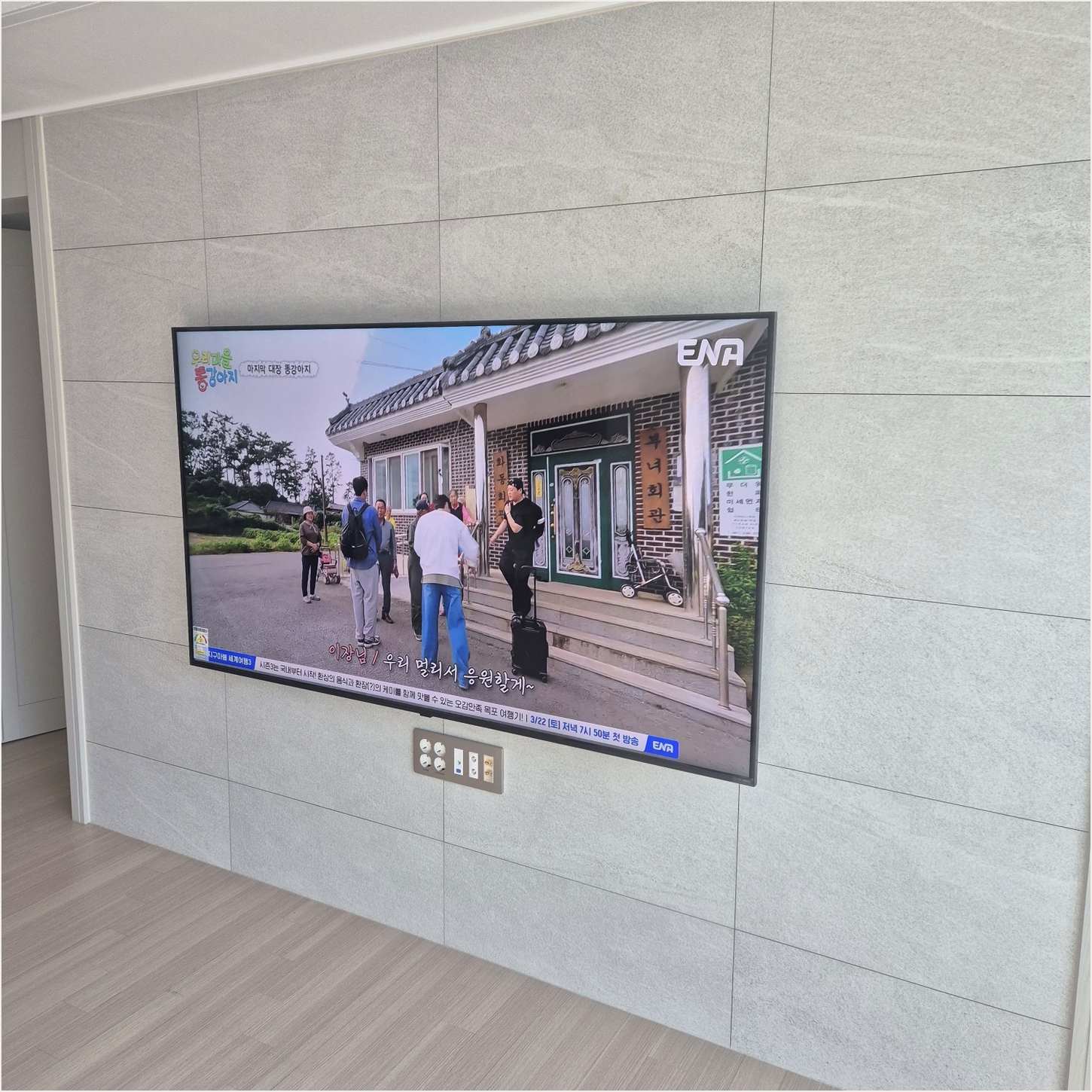 서대문구 벽걸이TV 주변기기 확인