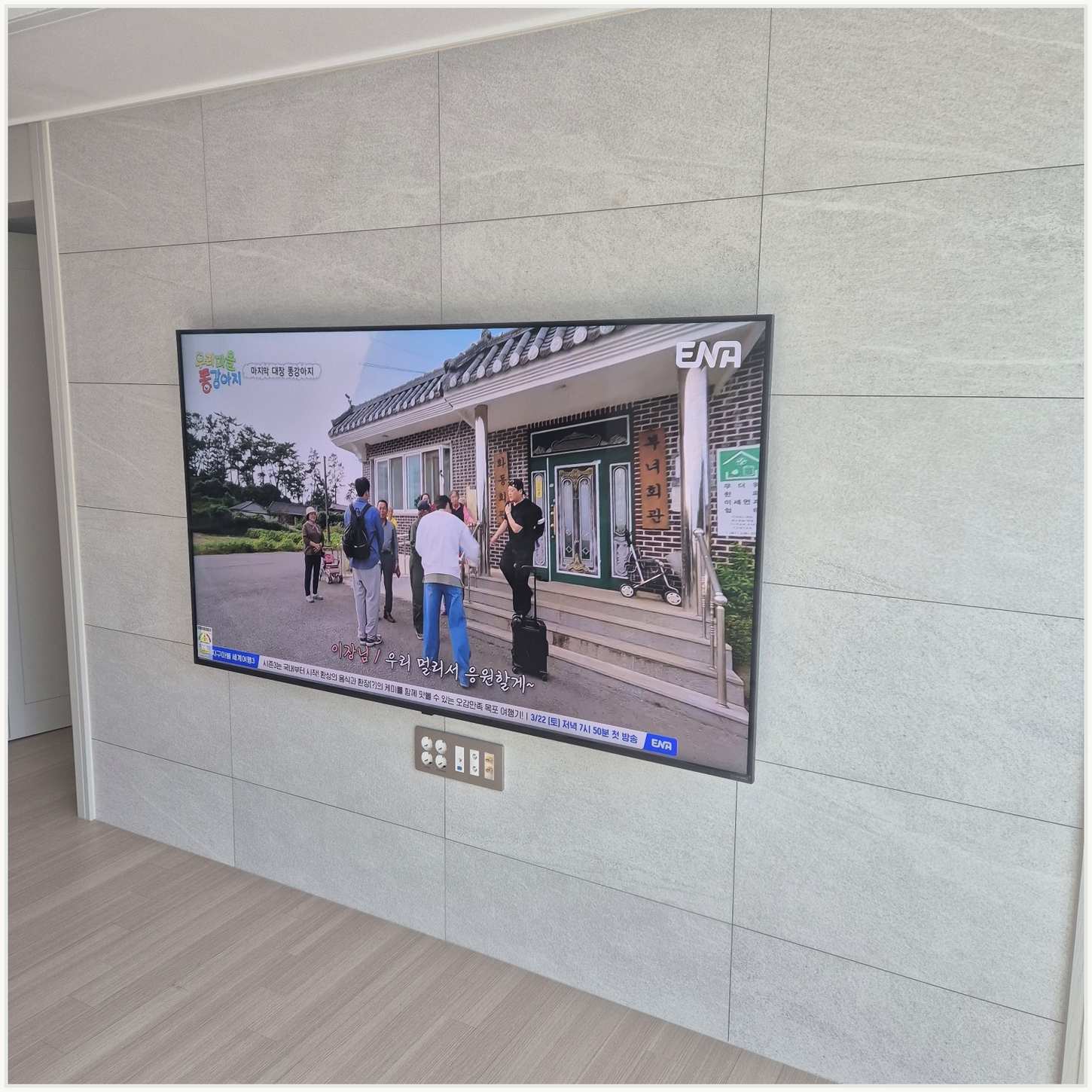 용산구 벽걸이TV 주변기기 확인