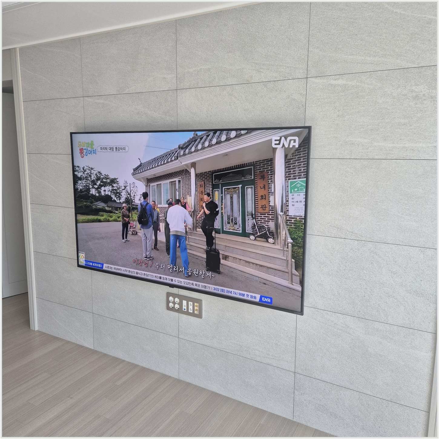 영통구 벽걸이TV 주변기기 확인