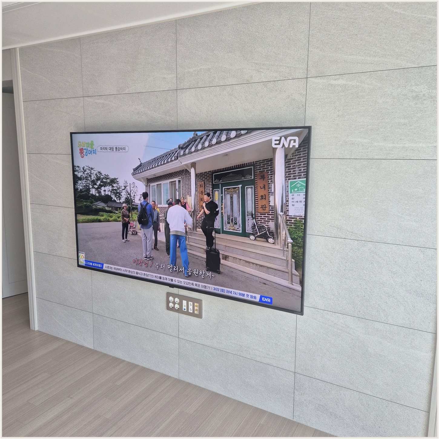 수지구 벽걸이TV 주변기기 확인