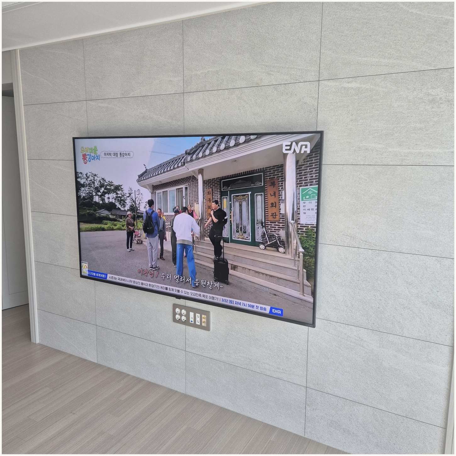 화성시 동탄 벽걸이TV 주변기기 확인
