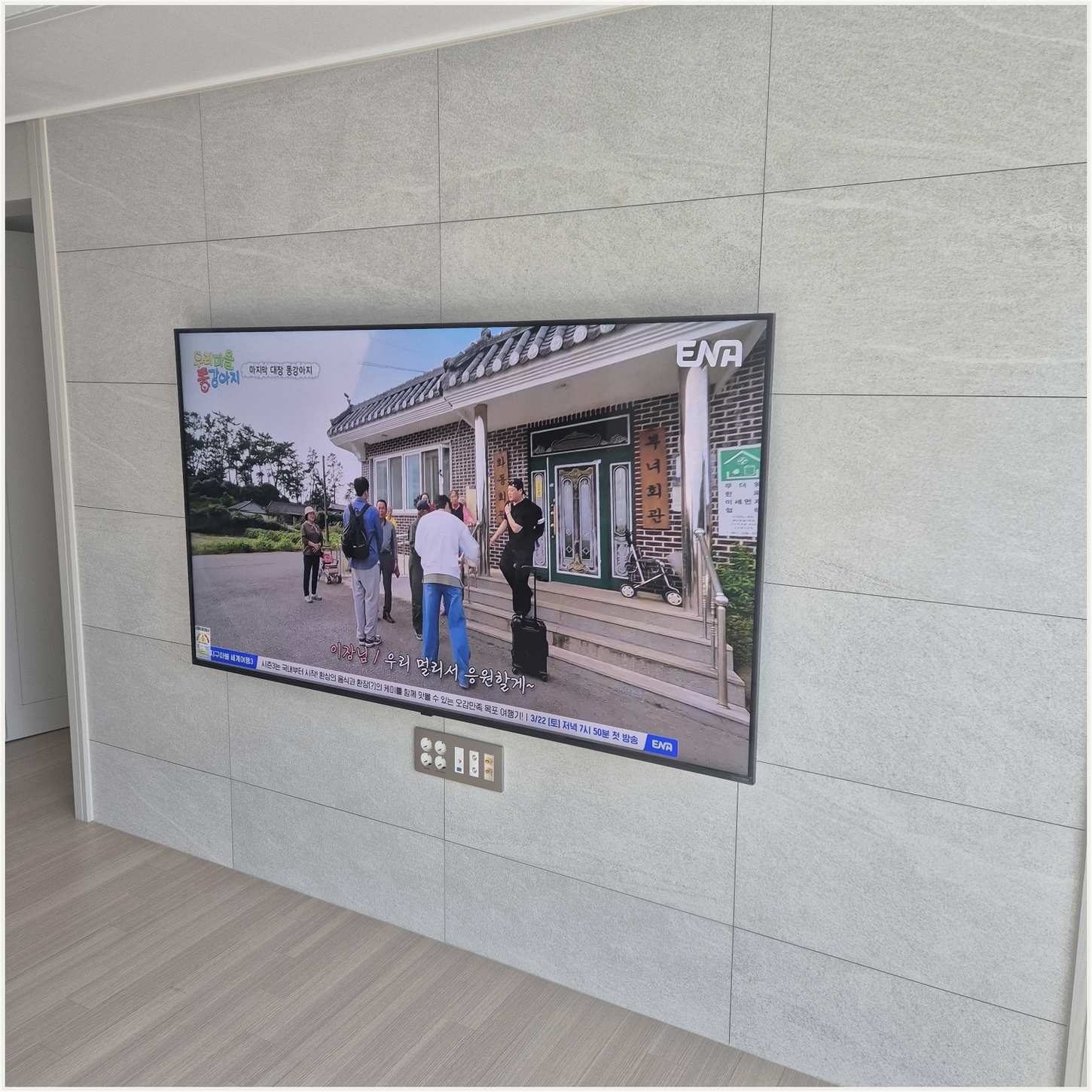 화성시 병점 벽걸이TV 주변기기 확인