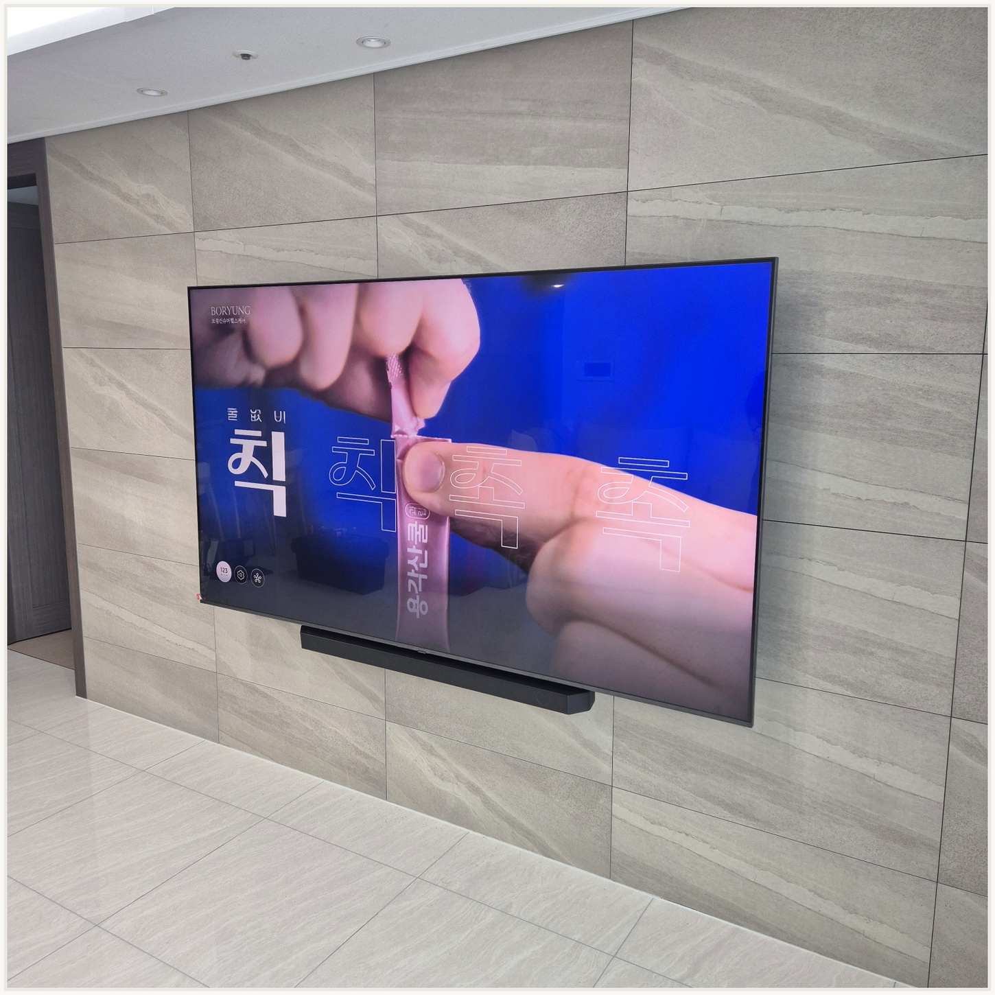 성남 벽걸이TV 설치 전 벽 상태 확인