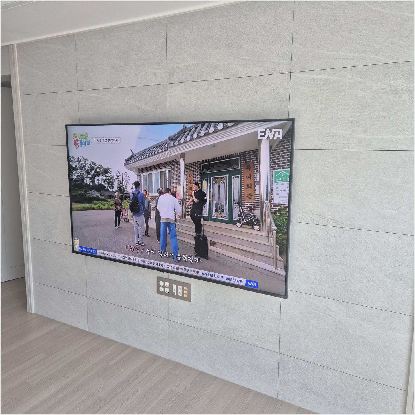 성남시 벽걸이TV 주변기기 확인
