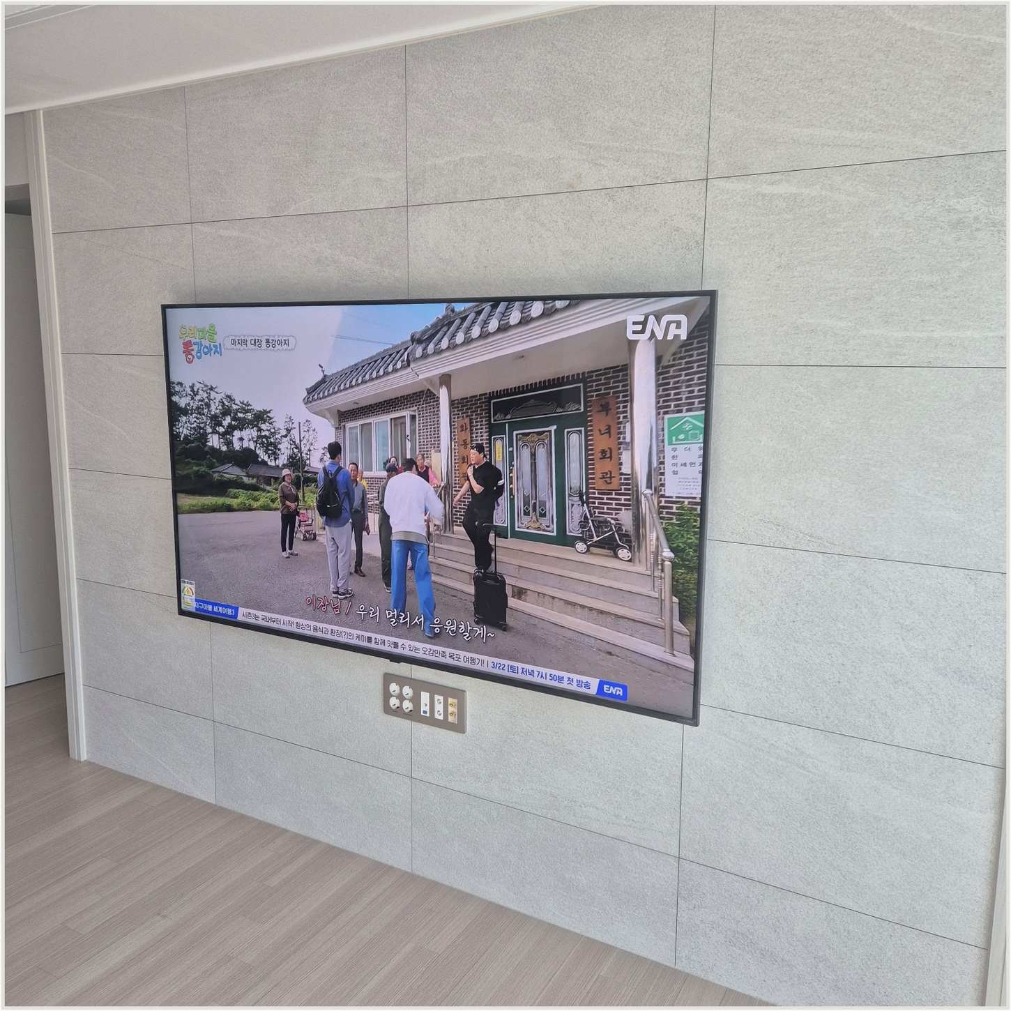평택시 벽걸이TV 주변기기 확인