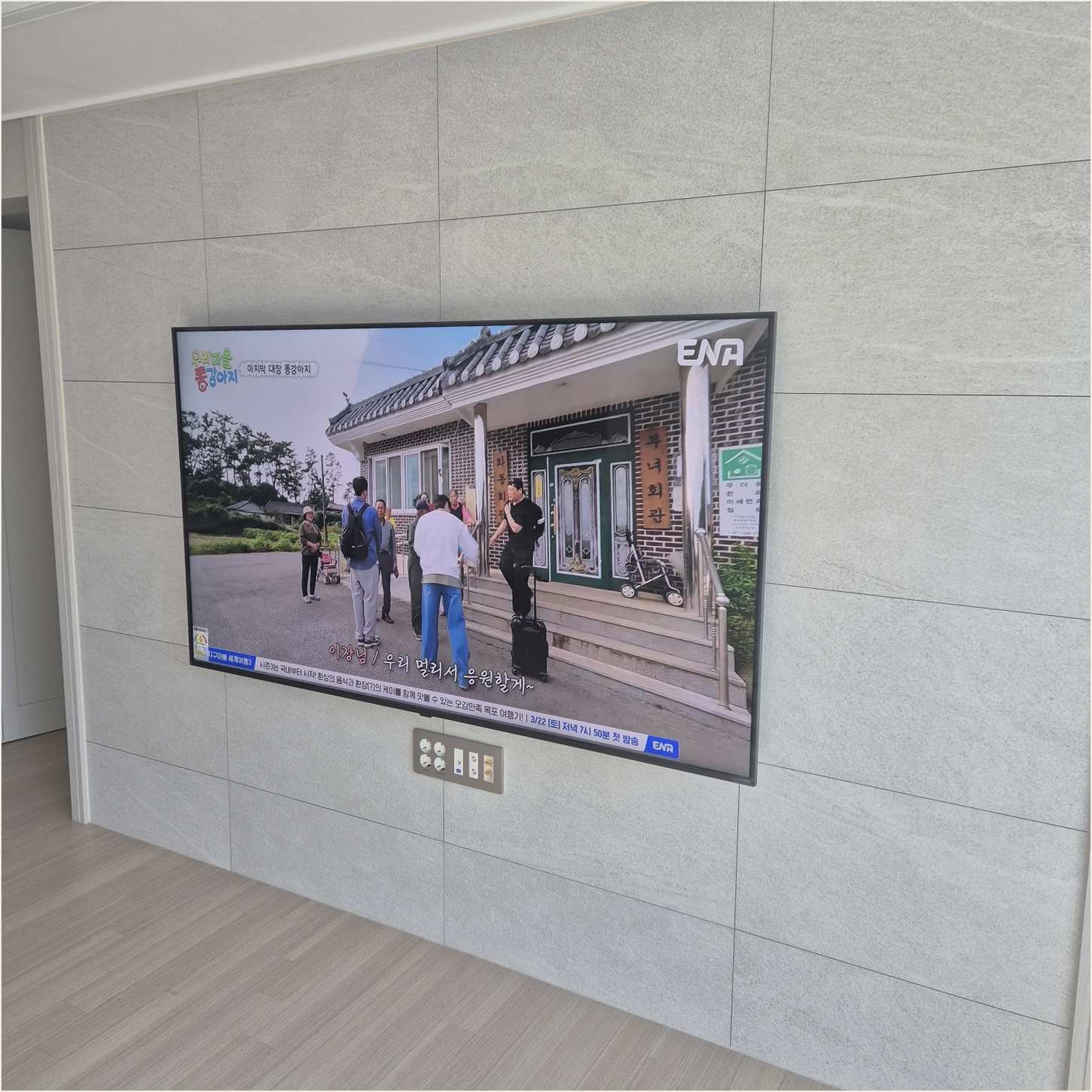 안양시 벽걸이TV 주변기기 확인