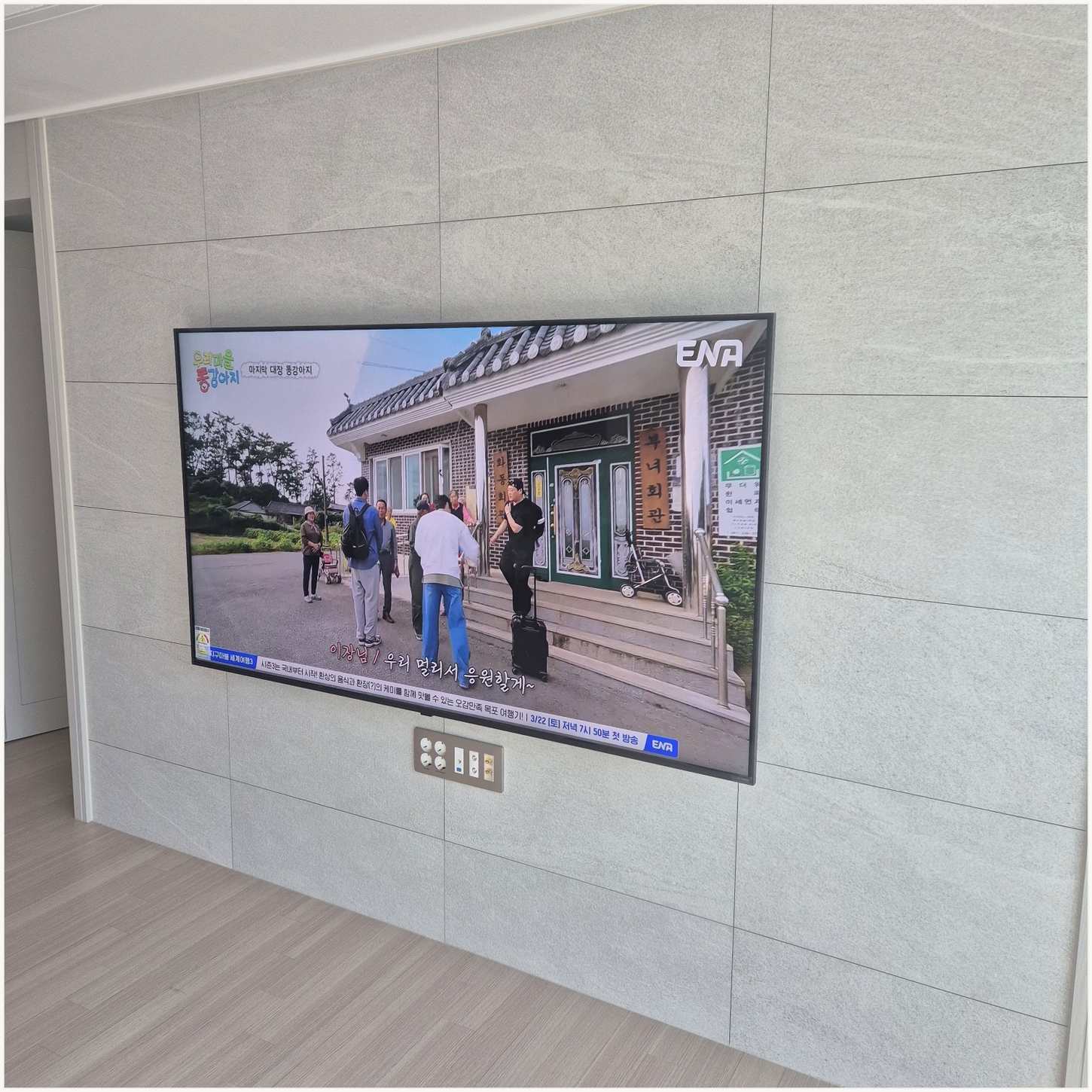 덕양구 벽걸이TV 주변기기 확인