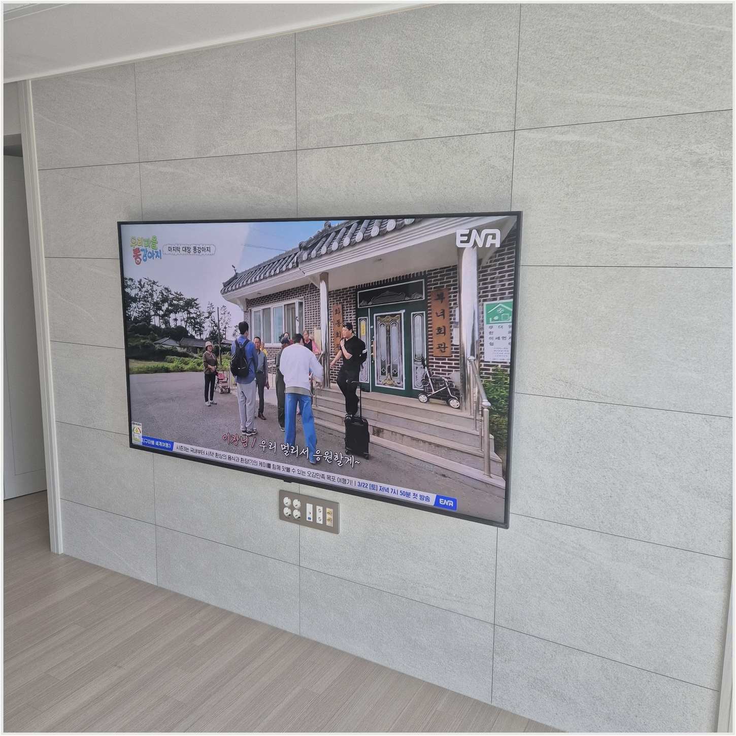 일산동구 벽걸이TV 주변기기 확인