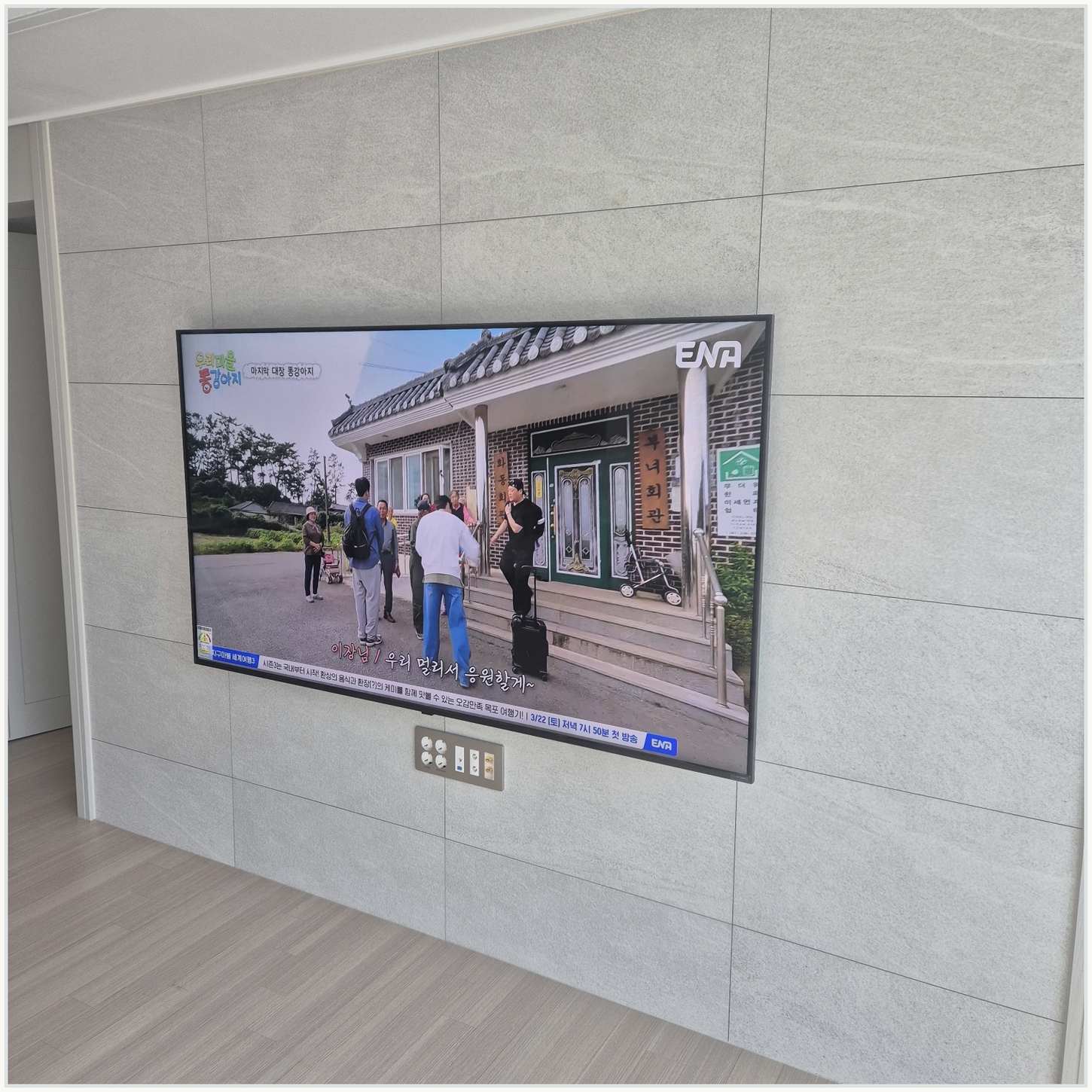 남양주시 벽걸이TV 주변기기 확인